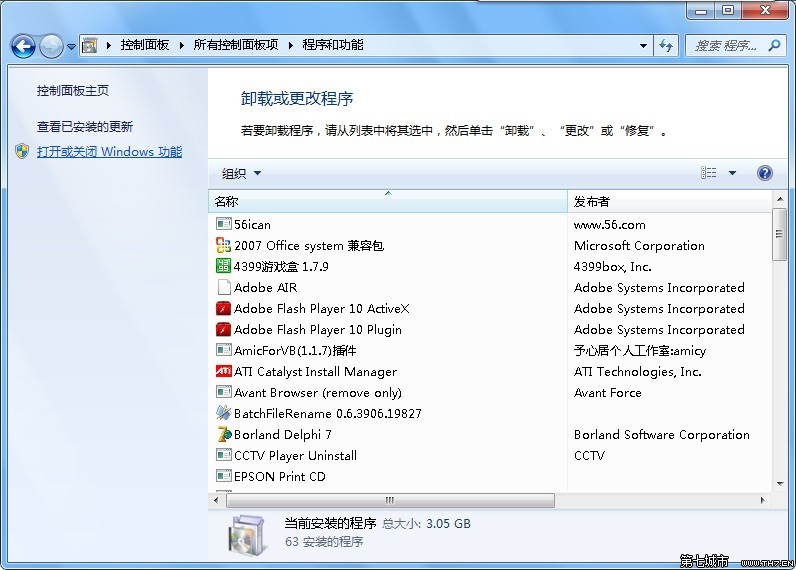 Windows7下配置添加ASP功能