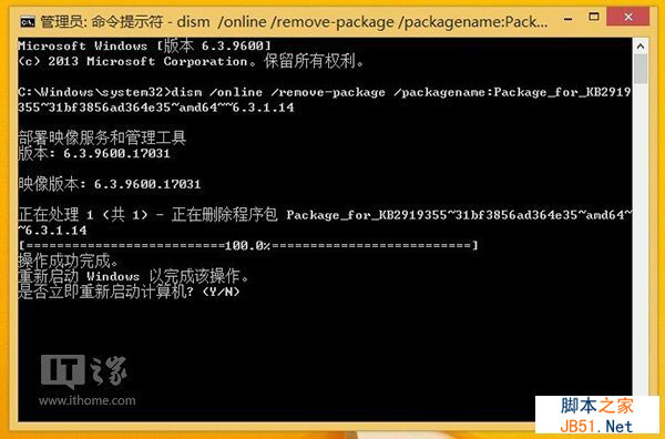 Win8.1 Update更新错误代码80070020、80073712和0x800f081f怎么办？