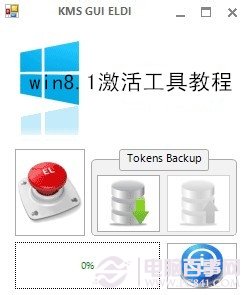 Win8.1激活工具怎么用