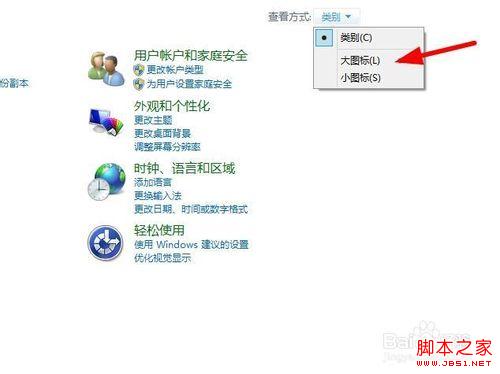 win8系统怎么安装新字体