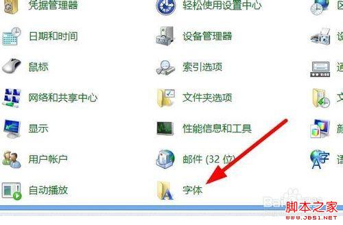 win8系统怎么安装新字体