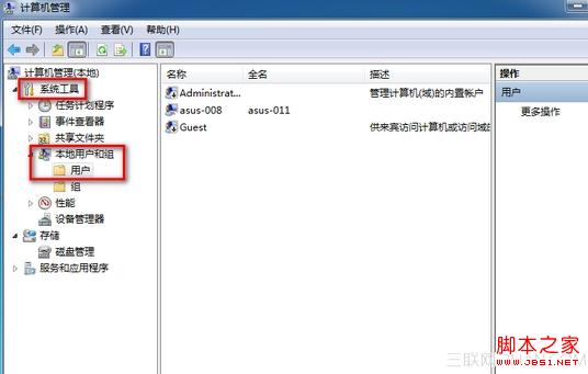 win7删除用户账户