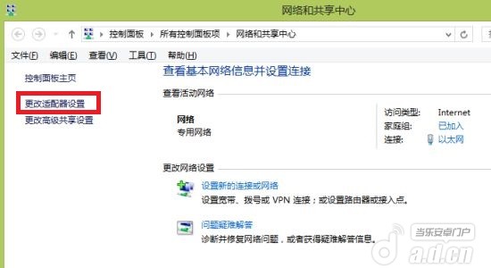 电脑建wifi热点共享上网详细图文教程