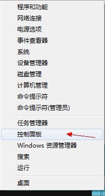 多种方法开启Win8系统控制面板