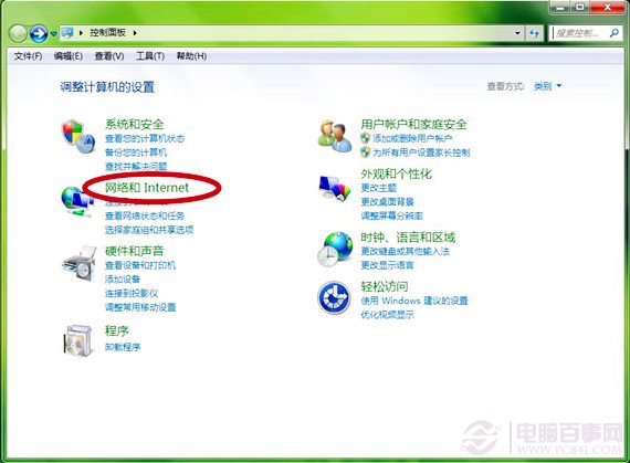 Windows 7系统如何加快上网速度