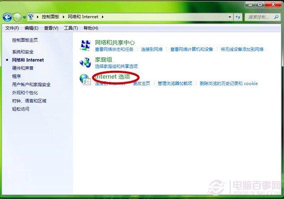 Windows 7系统如何加快上网速度