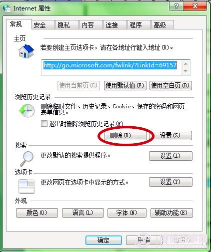 Windows 7系统如何加快上网速度