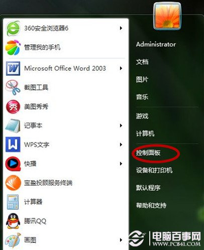 Windows 7系统如何加快上网速度