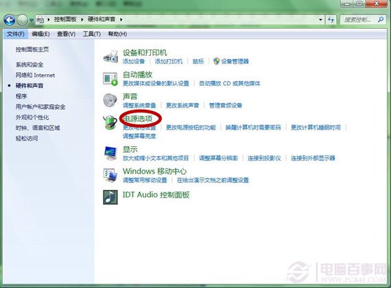 Windows 7系统如何加快上网速度