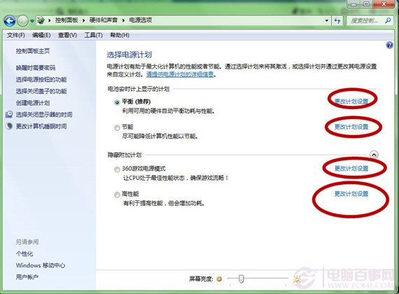 Windows 7系统如何加快上网速度