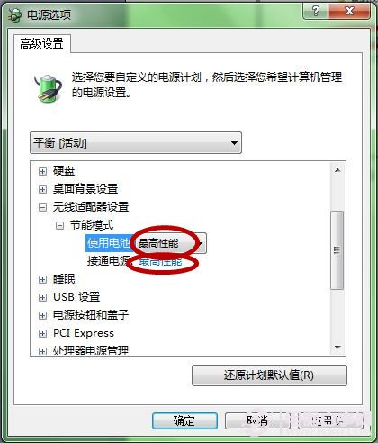 Windows 7系统如何加快上网速度