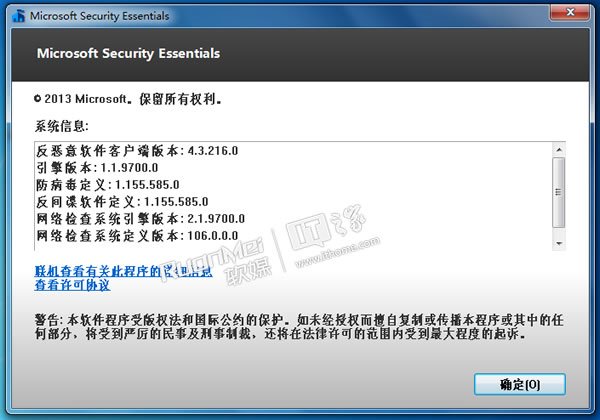 Windows7下MSE4.3中文字体极丑？