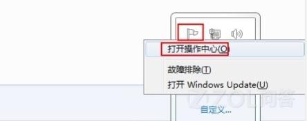 怎么关闭Win7系统中操作中心的消息提示？