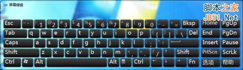 如何打开windows 7系统的虚拟键盘(屏幕键盘)