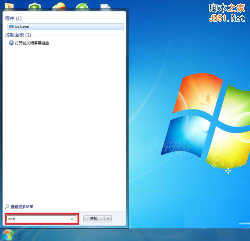 如何打开windows 7系统的虚拟键盘(屏幕键盘)