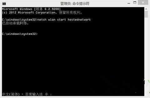 win8无法启动承载网络 组或资源的状态解决方法1