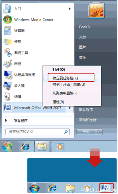 在win7中设置快速启动任务栏图文教程 