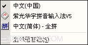 Windows XP电脑入门:汉字输入