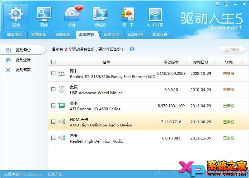 Win7 64位电脑没有声音重装声卡也没用怎么办