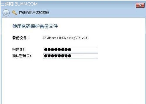 巧用win7凭据管理器加快访问速度