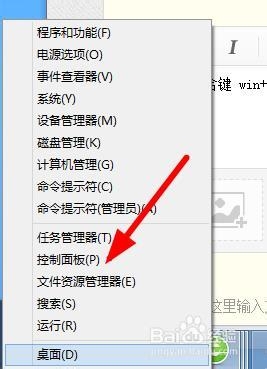 win8系统怎么安装新字体