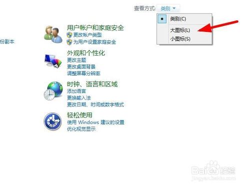 win8系统怎么安装新字体