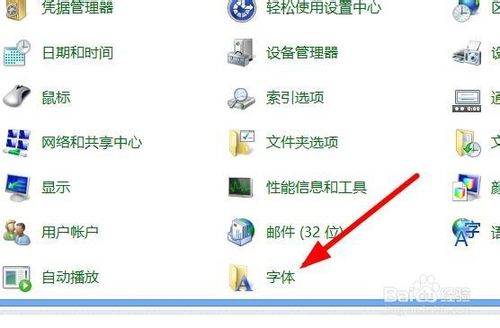 win8系统怎么安装新字体