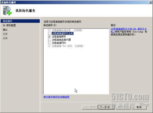 配置windows 2008 R2远程桌面授权 三联