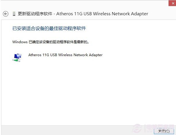 Win8系统下无线网卡的安装图解 