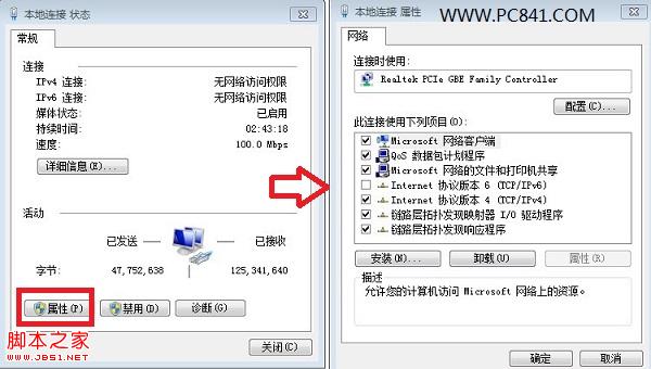 Win7改DNS地址方法步骤四