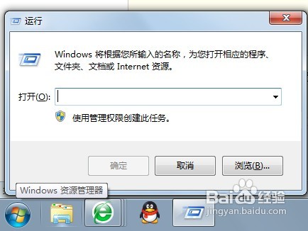 轻松删除win7家庭版桌面回收站图标