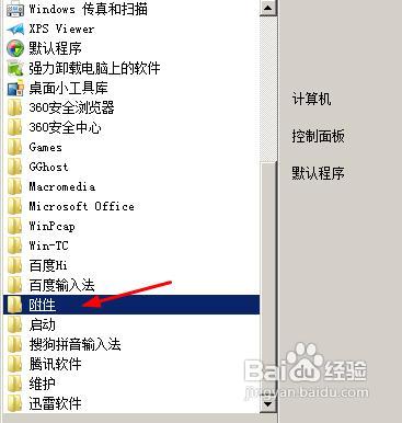 win7系统红警2怎么全屏?