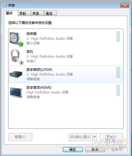 win7耳机没声音怎么办