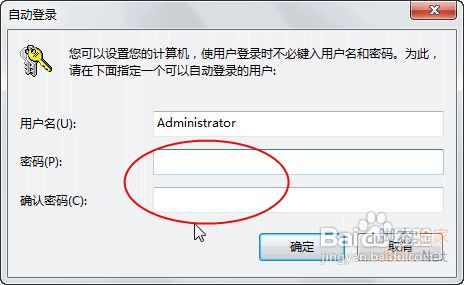 win7实现开机自动登录并自动连接宽带拨号