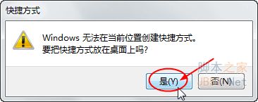 win7实现开机自动登录并自动连接宽带拨号