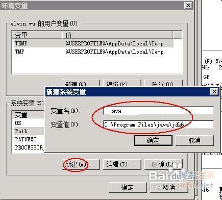 如何在win7中配置eclipse