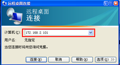 win7远程桌面连接设置