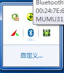 win7系统下怎样使用电脑蓝牙给手机发送文件？