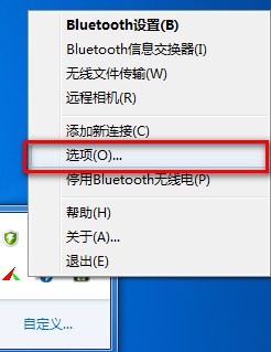 win7系统下怎样使用电脑蓝牙给手机发送文件？