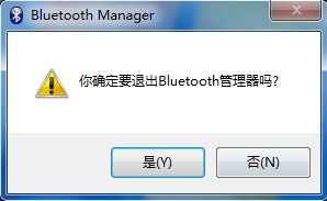 win7系统下怎样使用电脑蓝牙给手机发送文件？