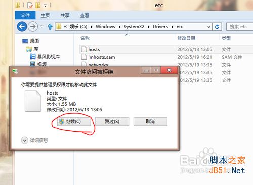 win8 RP下修改Hosts,最简单的方法