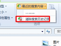 Win8如何删除历史搜索记录