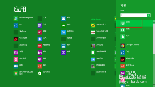 win8秘籍：[6]如何取消登陆密码