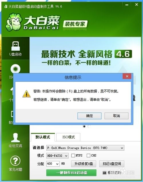 U盘安装纯净版WIN8完整教程