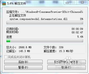 如何简单安装Win8消费者预览版？