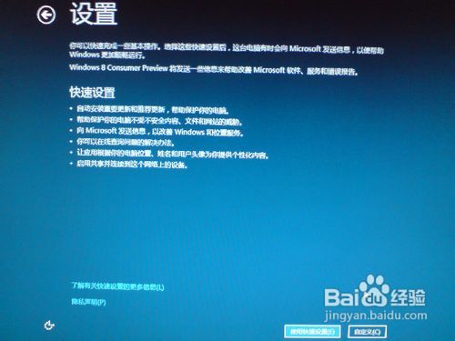 如何简单安装Win8消费者预览版？