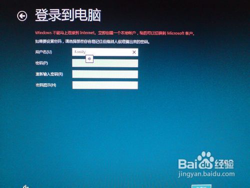 如何简单安装Win8消费者预览版？