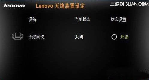 Win8无线设置选项呈灰色无法调节怎么办