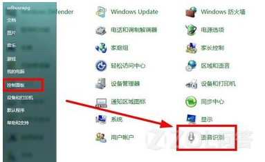 Win7系统怎么开启语音识别功能 三联