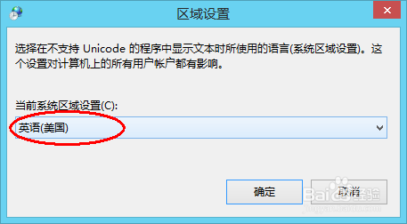 Win8.1玩战地4报错DirectX Error的解决办法